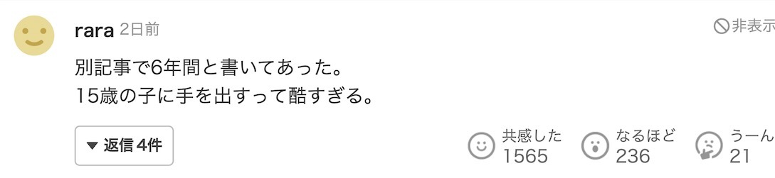 日本女子与同学父亲外遇,被抛弃后怒烧对方房屋
