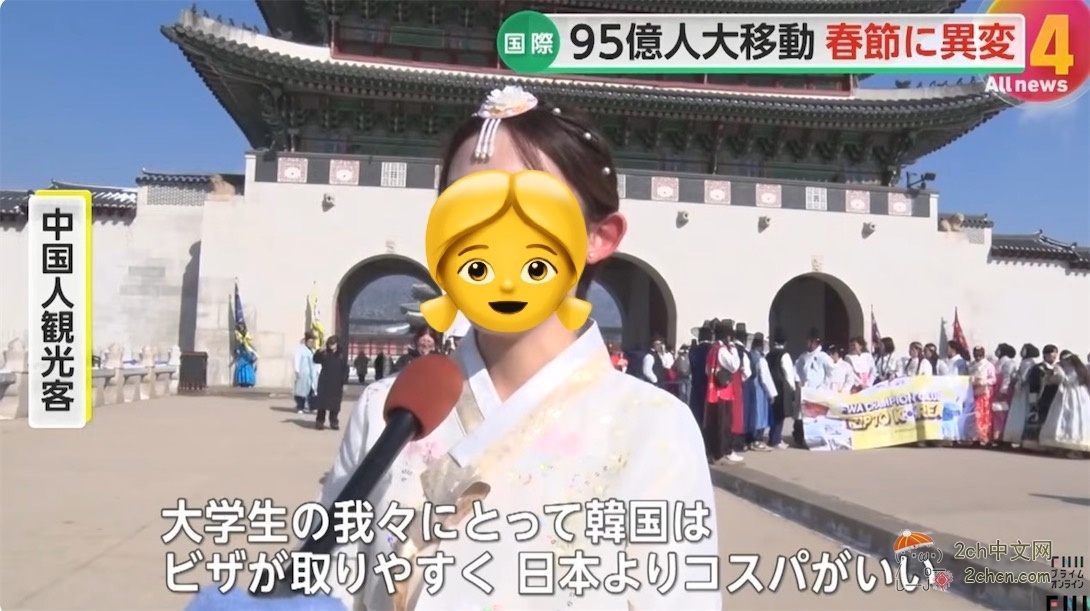 日本媒体:中国春运95亿人次出行,日本跌出春节出境游前十