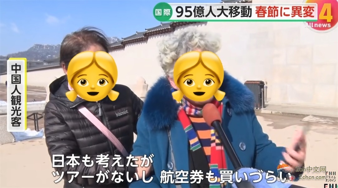 日本媒体:中国春运95亿人次出行,日本跌出春节出境游前十