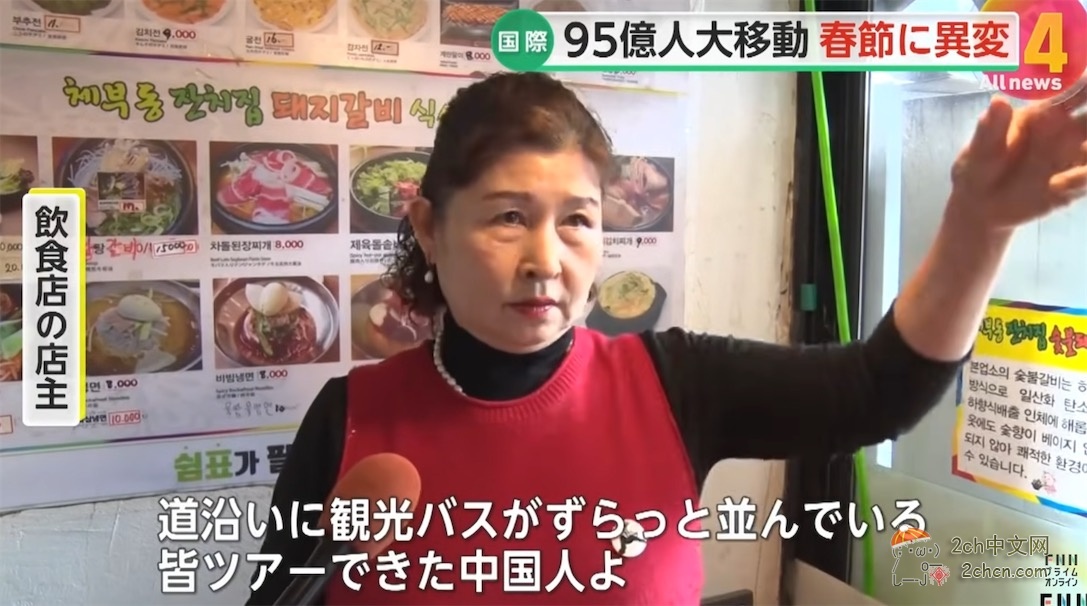 日本媒体:中国春运95亿人次出行,日本跌出春节出境游前十