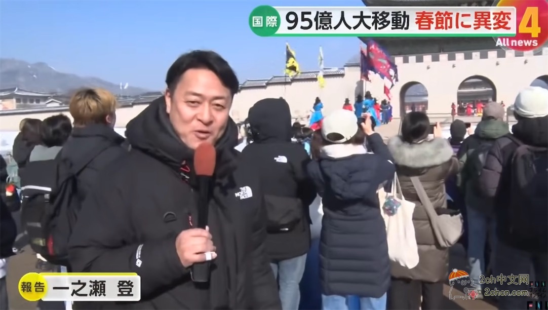 日本媒体:中国春运95亿人次出行,日本跌出春节出境游前十