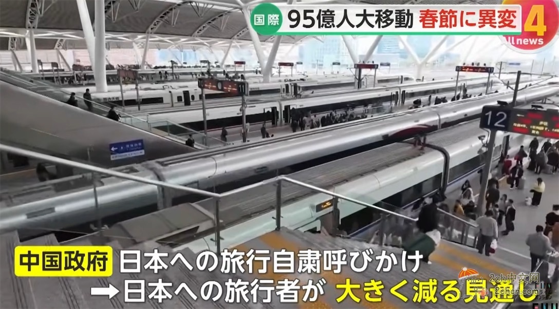 日本媒体:中国春运95亿人次出行,日本跌出春节出境游前十