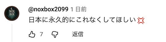 日本媒体:中国春运95亿人次出行,日本跌出春节出境游前十