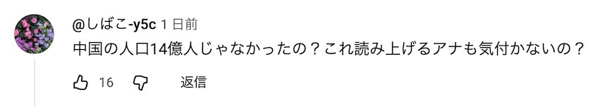 日本媒体:中国春运95亿人次出行,日本跌出春节出境游前十