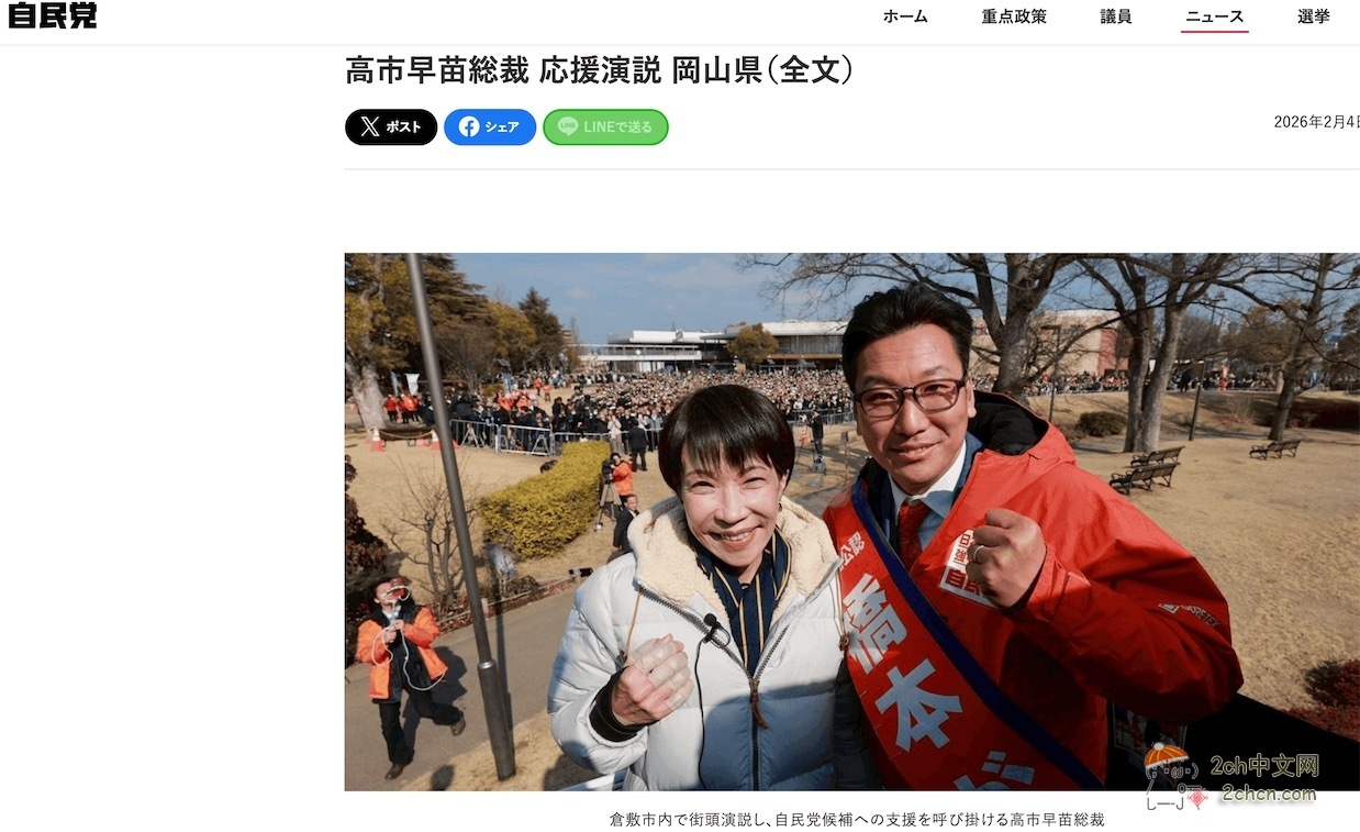 2ch：【速报】高市早苗断言「日本今后将不再缺稀土」