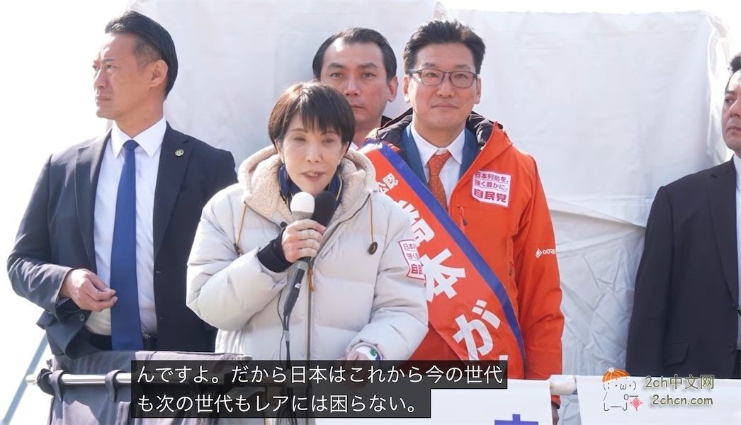 2ch:【速报】高市早苗断言「日本今后将不再缺稀土」