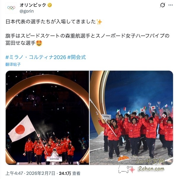 日本媒体吹捧：冬奥会开幕式上的一个行为，让日本人自豪