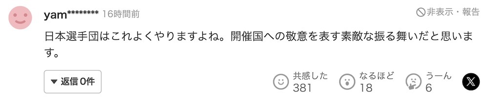 日本媒体吹捧:冬奥会开幕式上的一个行为,让日本人自豪