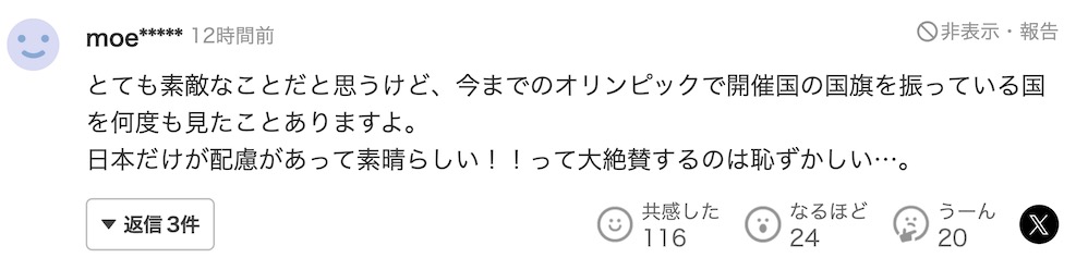 日本媒体吹捧:冬奥会开幕式上的一个行为,让日本人自豪
