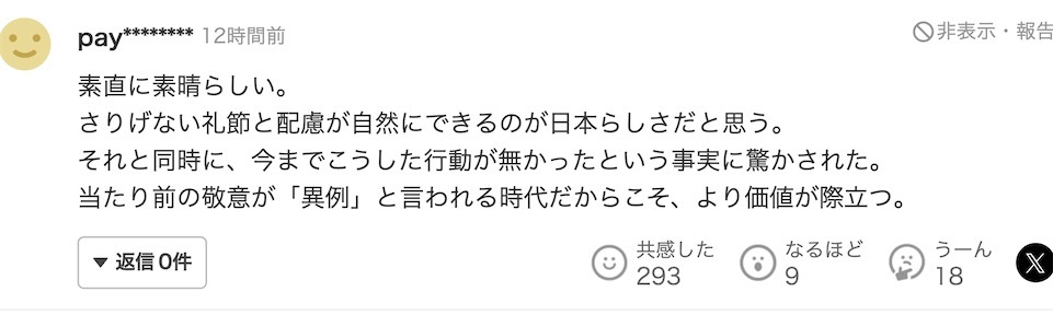 日本媒体吹捧:冬奥会开幕式上的一个行为,让日本人自豪