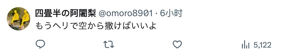日本网民：中国的AI APP推出“AI点奶茶”春节免单活动