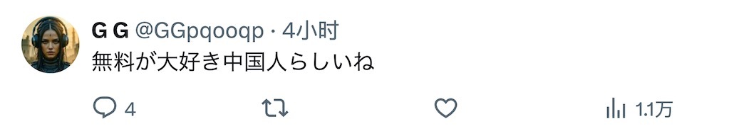 日本网民：中国的AI APP推出“AI点奶茶”春节免单活动