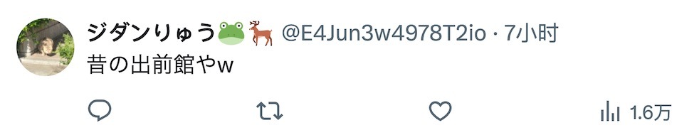 日本网民：中国的AI APP推出“AI点奶茶”春节免单活动