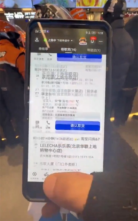 日本网民：中国的AI APP推出“AI点奶茶”春节免单活动