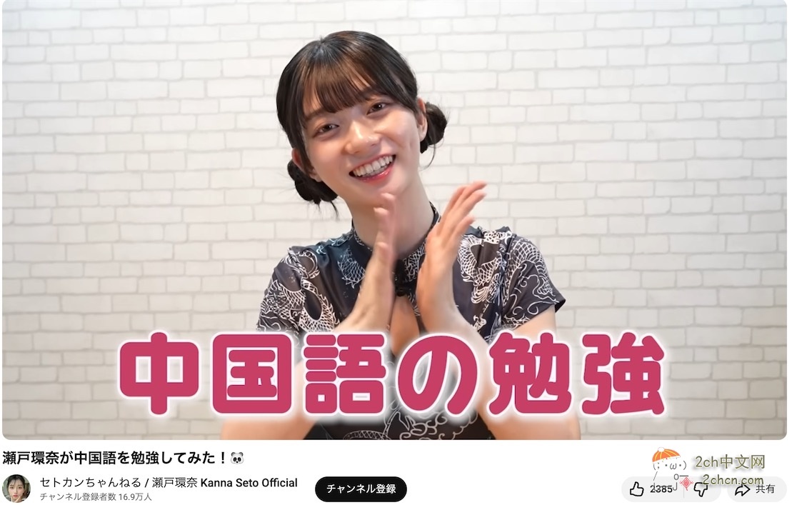 2ch：韩国网民评论濑户环奈的账号，结果被排挤了