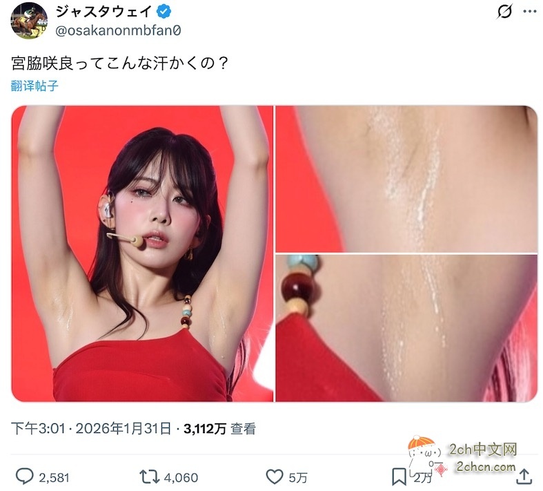 2ch：宫胁咲良出太多汗了