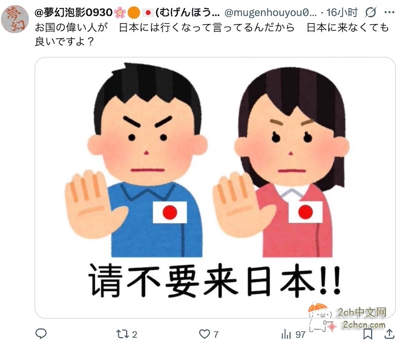 日本网民:中国游客在日本宣传“这么近,那么美。周末到河北”