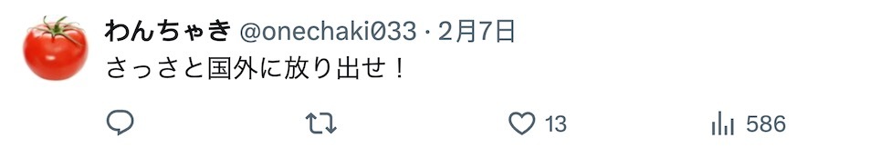 日本网民:中国游客在日本宣传“这么近,那么美。周末到河北”