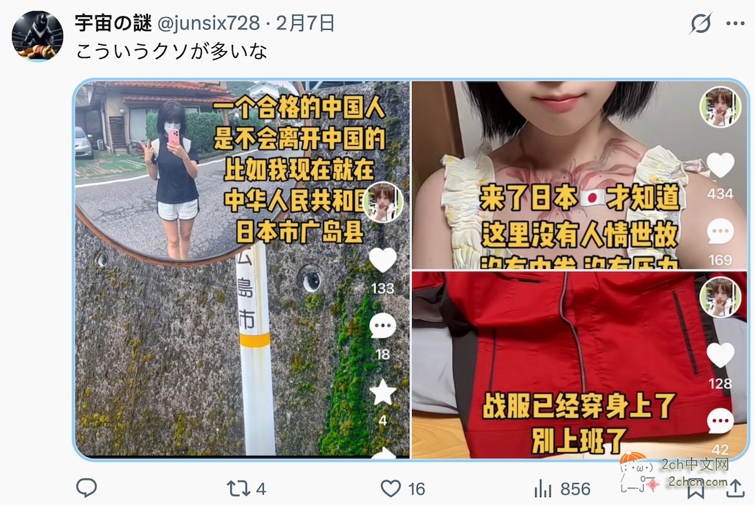 日本网民:中国游客在日本宣传“这么近,那么美。周末到河北”