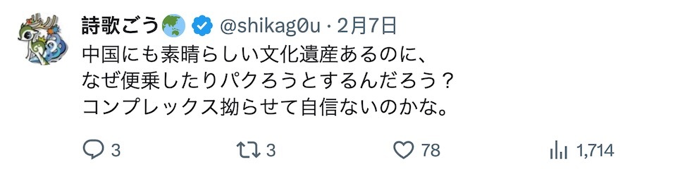 日本网民:中国游客在日本宣传“这么近,那么美。周末到河北”