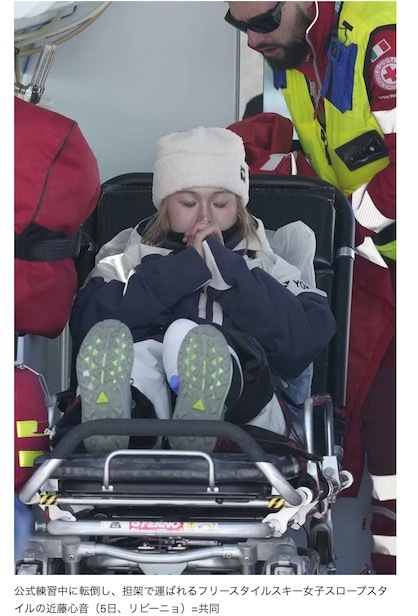 2ch:因伤退赛的日本女运动员,对社交平台上的诽谤中伤十分愤怒