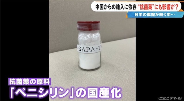 2ch：日本时隔30年重新在国内生产青霉素，此前几乎100%依赖中国