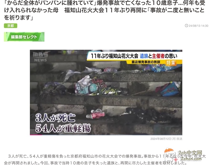 2ch:日本札幌民宅起火爆炸,导致1人死亡,4名邻居受伤