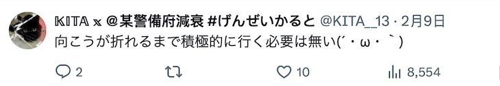 日本电视:76%的日本人认为“没有必要改善中日关系”