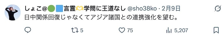 日本电视:76%的日本人认为“没有必要改善中日关系”