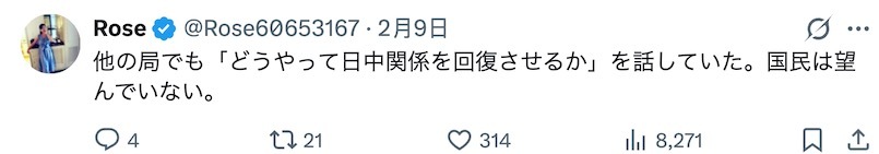 日本电视:76%的日本人认为“没有必要改善中日关系”