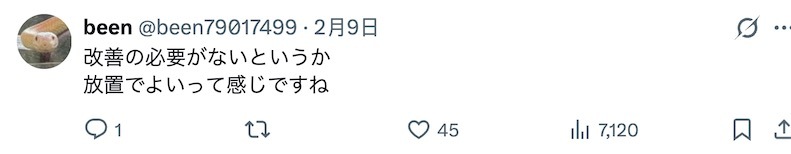日本电视:76%的日本人认为“没有必要改善中日关系”
