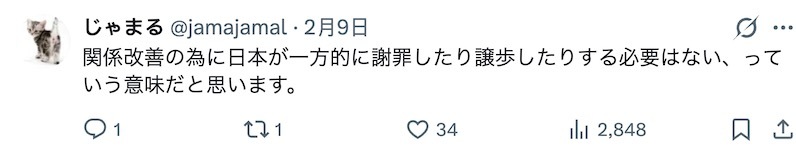 日本电视:76%的日本人认为“没有必要改善中日关系”
