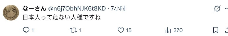 日本电视:76%的日本人认为“没有必要改善中日关系”