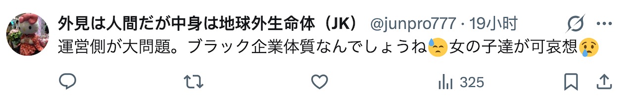 日本女偶像团身穿泳装亮相札幌冰雪节，惊人造型引发争议