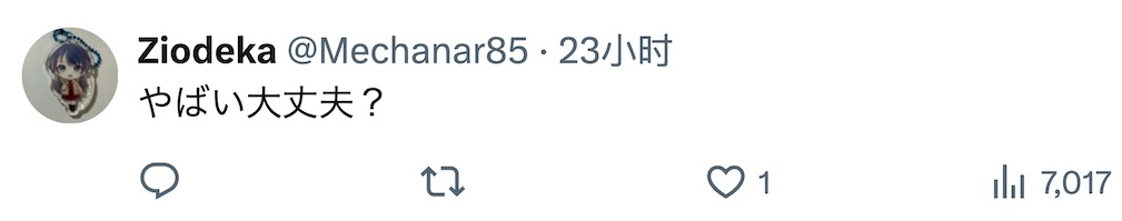 日本女偶像团身穿泳装亮相札幌冰雪节，惊人造型引发争议