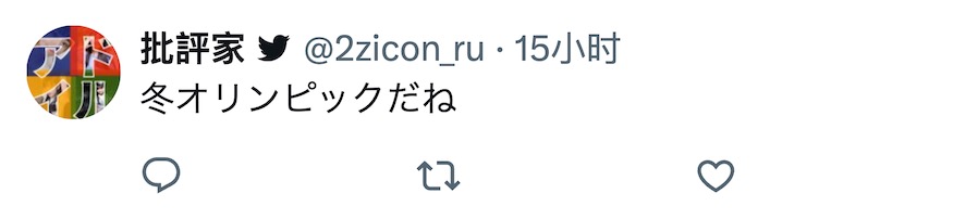 日本女偶像团身穿泳装亮相札幌冰雪节，惊人造型引发争议