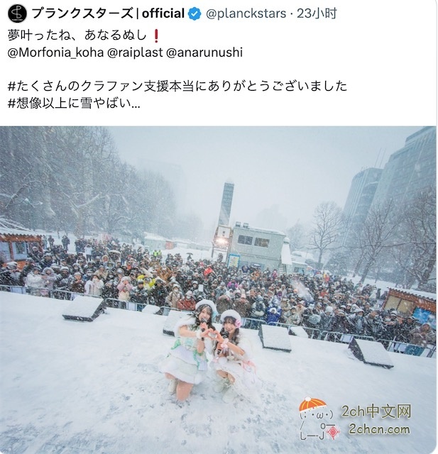 日本女偶像团身穿泳装亮相札幌冰雪节，惊人造型引发争议