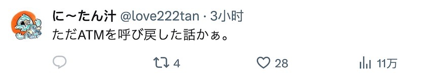 日本女偶像的7名铁杆男粉丝突然少了一个,她带人四处寻找,最终被真相震惊