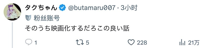 日本女偶像的7名铁杆男粉丝突然少了一个,她带人四处寻找,最终被真相震惊