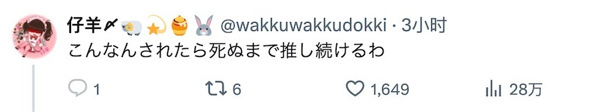 日本女偶像的7名铁杆男粉丝突然少了一个,她带人四处寻找,最终被真相震惊