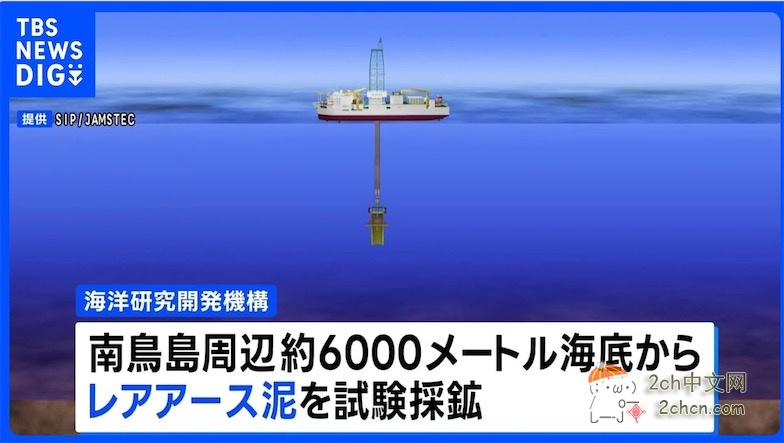 2ch：“胜算几乎为零”却仍在投入税金……日本稀土战略“不可能战胜中国”的原因是什么？