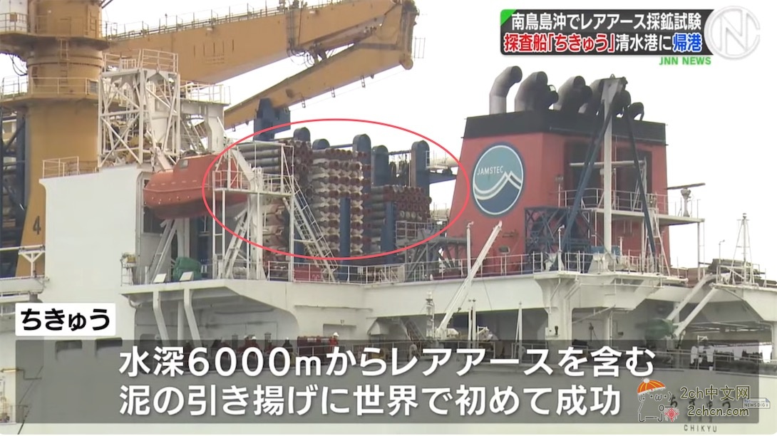 那艘从6000米海底挖稀土泥的日本船已经返回港口