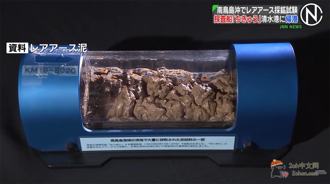 那艘从6000米海底挖稀土泥的日本船已经返回港口