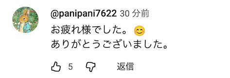 那艘从6000米海底挖稀土泥的日本船已经返回港口