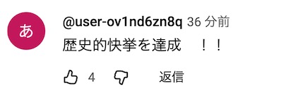那艘从6000米海底挖稀土泥的日本船已经返回港口