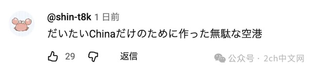 日本静冈县迎来没有中国航班的春节，机场柜台空荡荡