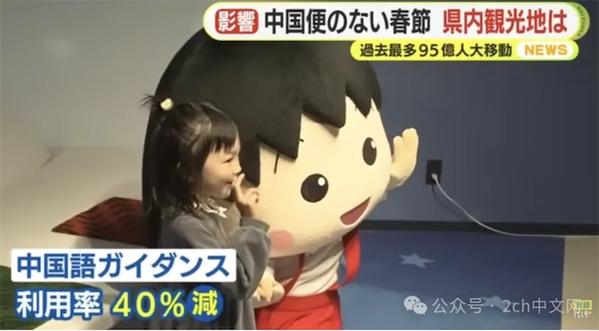 日本静冈县迎来没有中国航班的春节，机场柜台空荡荡