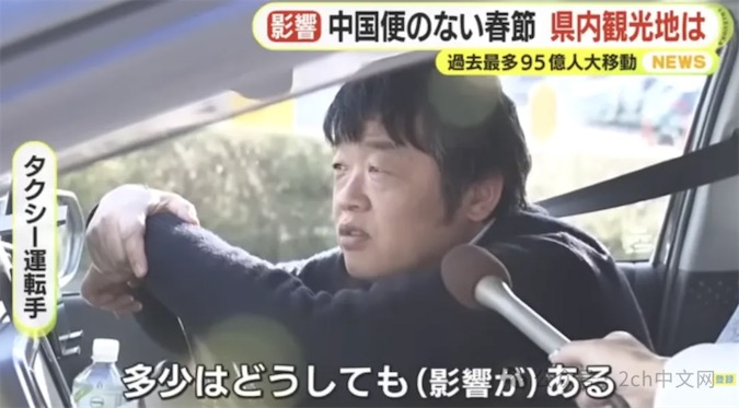 日本静冈县迎来没有中国航班的春节，机场柜台空荡荡