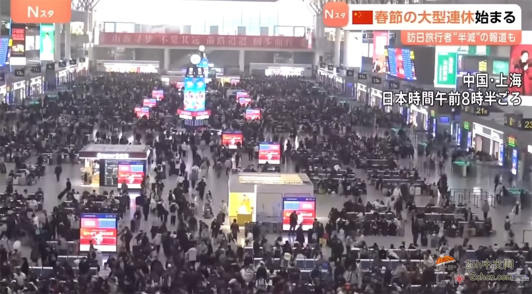 日媒关注中国春节和春运，最后到处找人问有没有人去日本旅行