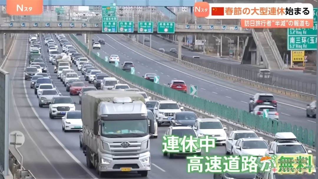日媒关注中国春节和春运，最后到处找人问有没有人去日本旅行